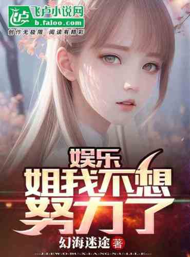 Entertainment: Sis, I don’t want to work hard anymore