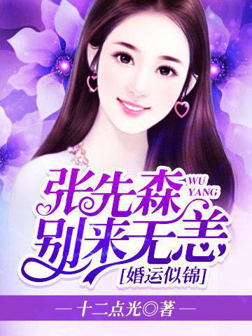 Good luck in marriage, Zhang Xiansen is safe and sound