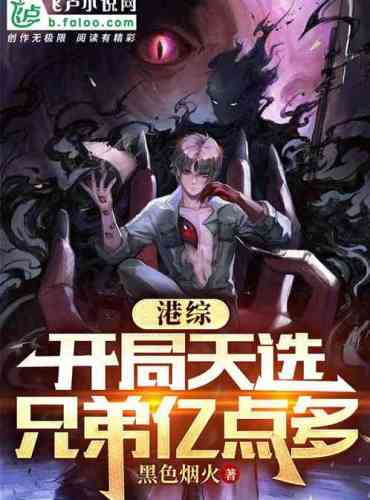 Hong Kong Comprehensive: Tianxuan starts, brothers have more than 100 million points