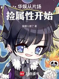 Huayu Entertainment starts by picking up attributes on the film set
