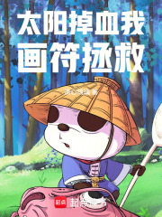 I drew a talisman to save the sun from its bleeding state.