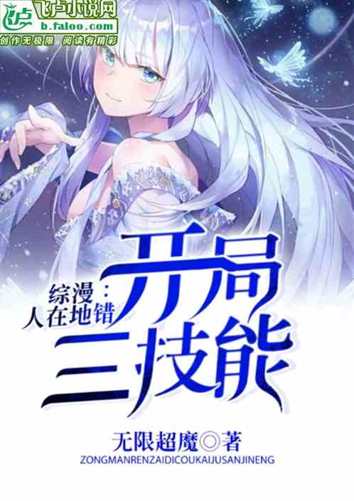 Omnibus: People are wrong in the ground, and the opening three skills