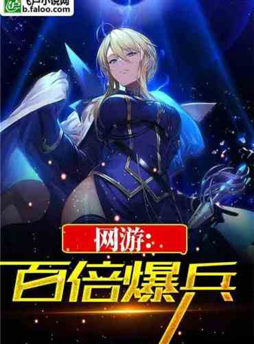 Online Game: Hundred Times Explosive Soldier