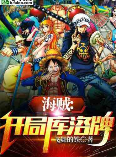 Pirates: Opening Kulo cards