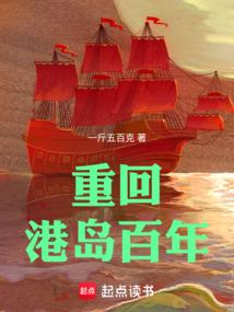 Return to Hong Kong Island for a Century