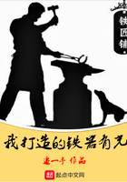 The ironware I made shines