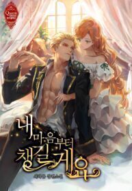 The Royal Deal