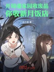 You start by collecting scrap metal at Panjiayuan, while I collect scrap metal from the New Moon Hot